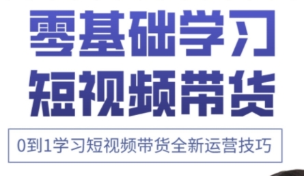 小希老师·快手运营+高阶剪辑实战课 - 宏盛创业网-宏盛创业网