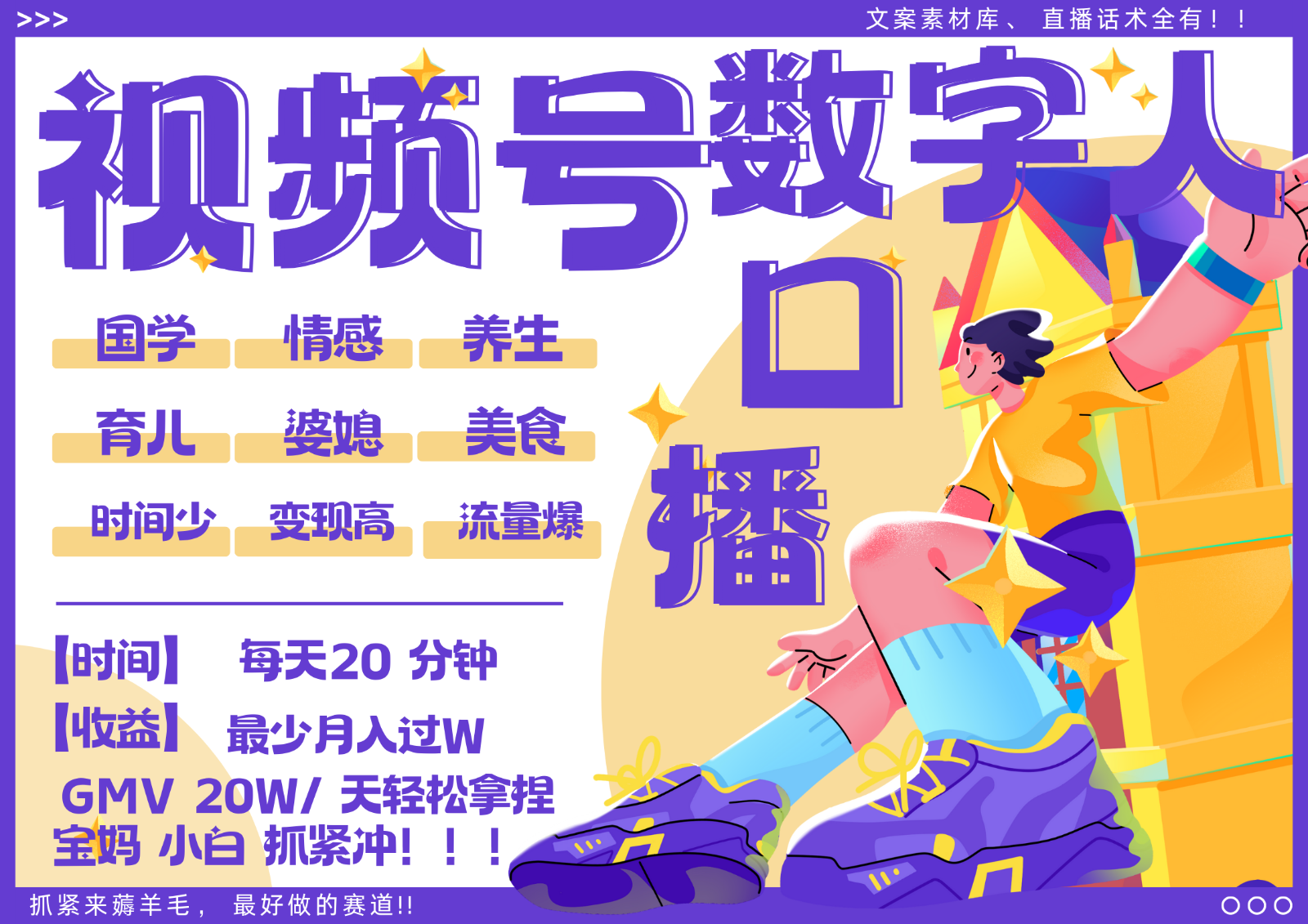 蝴蝶号数字人暴力起号 AI改写文案 再也不用费劲录口播 国学 心理学 养生 疗愈 ... - 宏盛创业网-宏盛创业网