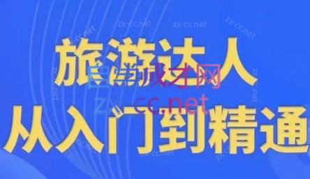 韩泽老师·酒旅达人从入门到精通 - 宏盛创业网-宏盛创业网