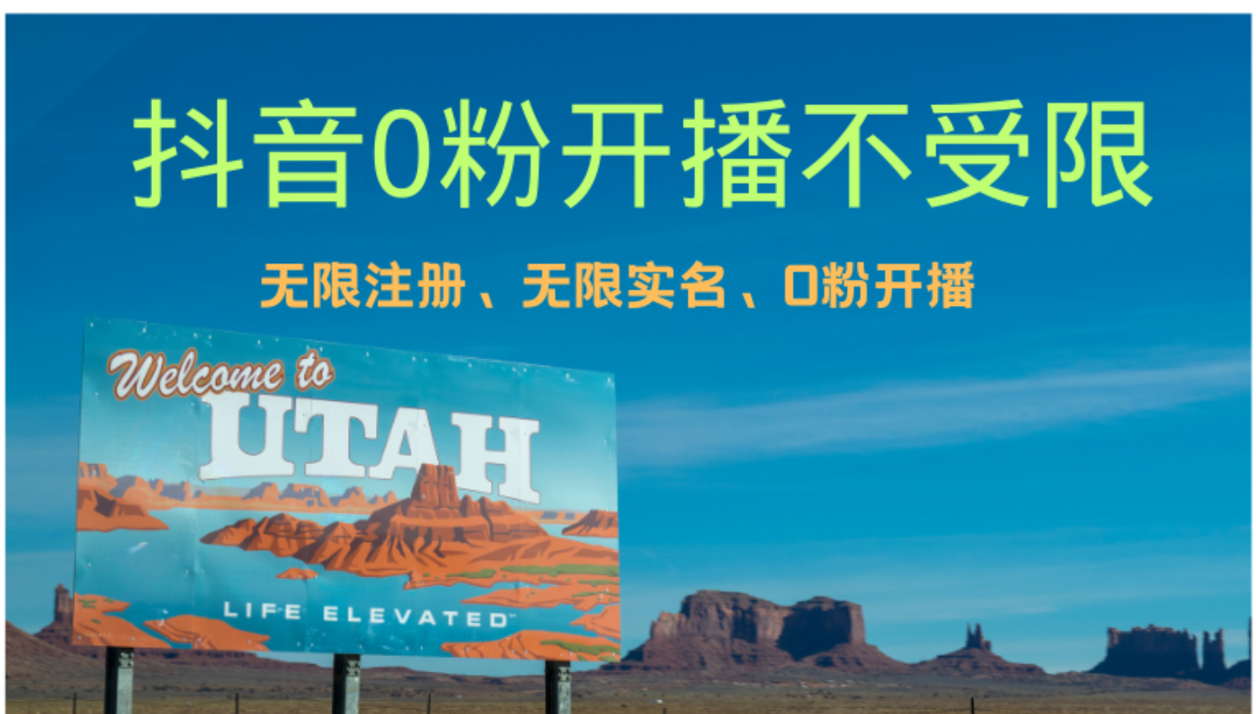 抖音无限实名技术3.0，一个身分证可以实名无数个抖音，几分钟一个自己... - 宏盛创业网-宏盛创业网