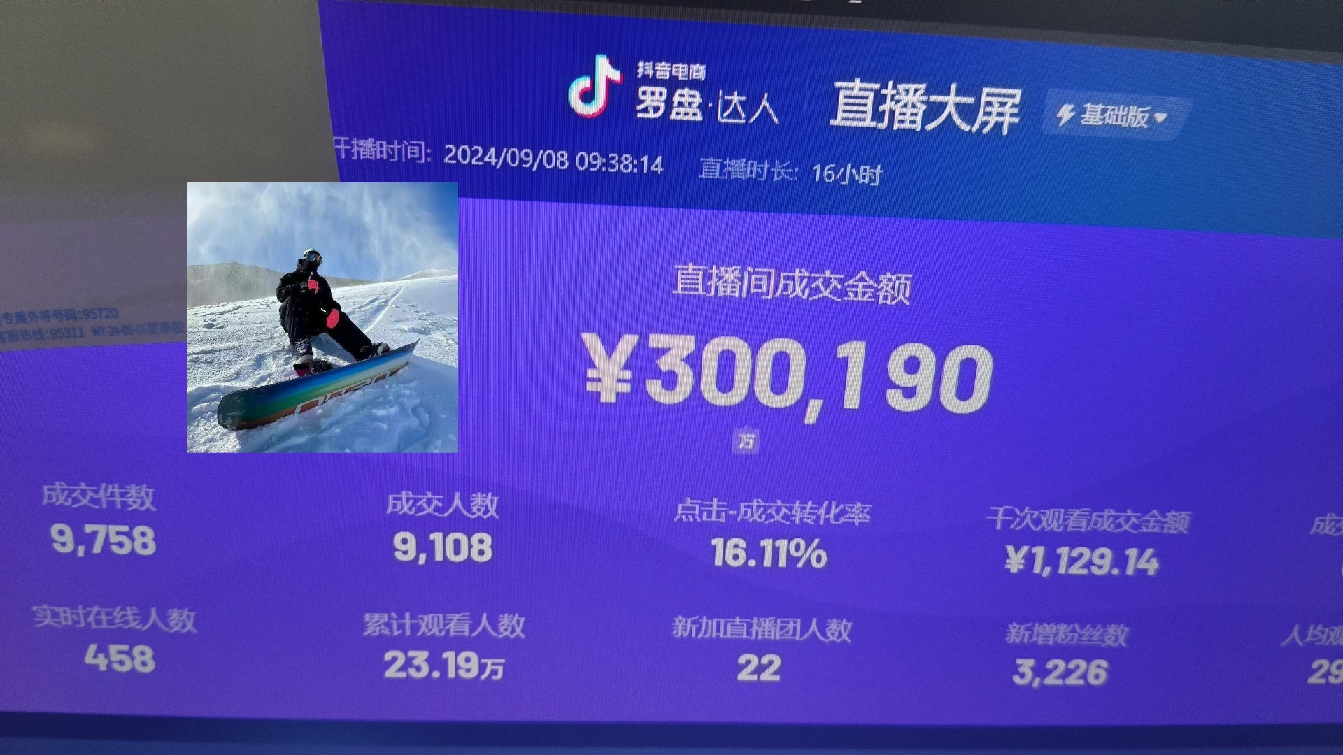 抖音无人直播带货挂机，小白的梦想之路 全天24小时收益不间断真正管道收益 - 宏盛创业网-宏盛创业网