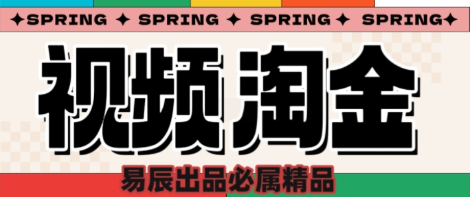 央视没曝光的“视频淘金”暗流：中年人正在批量注册小号 - 宏盛创业网-宏盛创业网