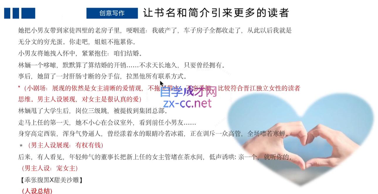 编辑老张·网文通关课(更新24年高阶) - 宏盛创业网-宏盛创业网