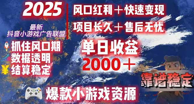 日赚2000＋从零开始的财富逆袭实录，风口红利+快速变现 - 宏盛创业网-宏盛创业网