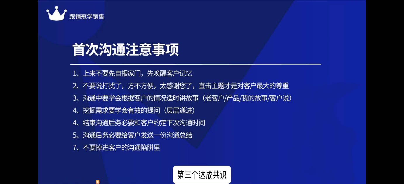 悟哥·2024能落地的销售实战课 - 宏盛创业网-宏盛创业网