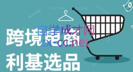 阿甘·2025年跨境电商选品案例(更新7月) - 宏盛创业网-宏盛创业网