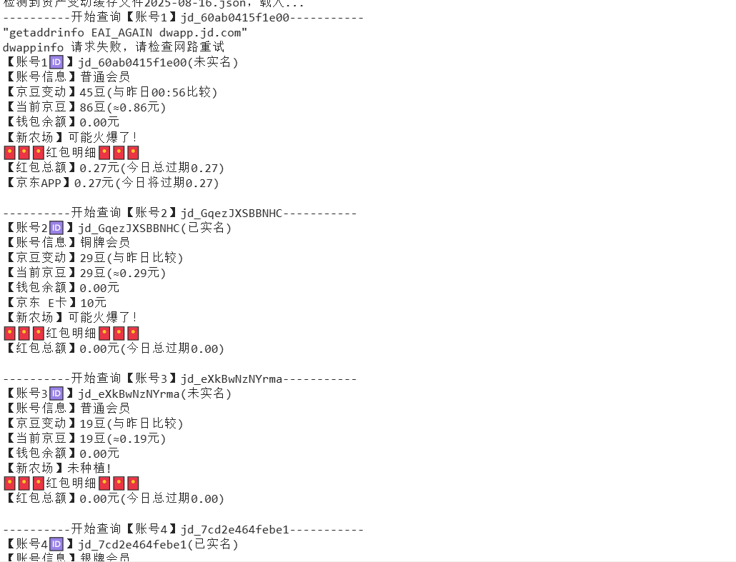 『高端精品』最新京东完全放手项目，京东豆，礼品，优惠卷等，无脑操作单机15+『软件+使用教程』 - 宏盛创业网-宏盛创业网