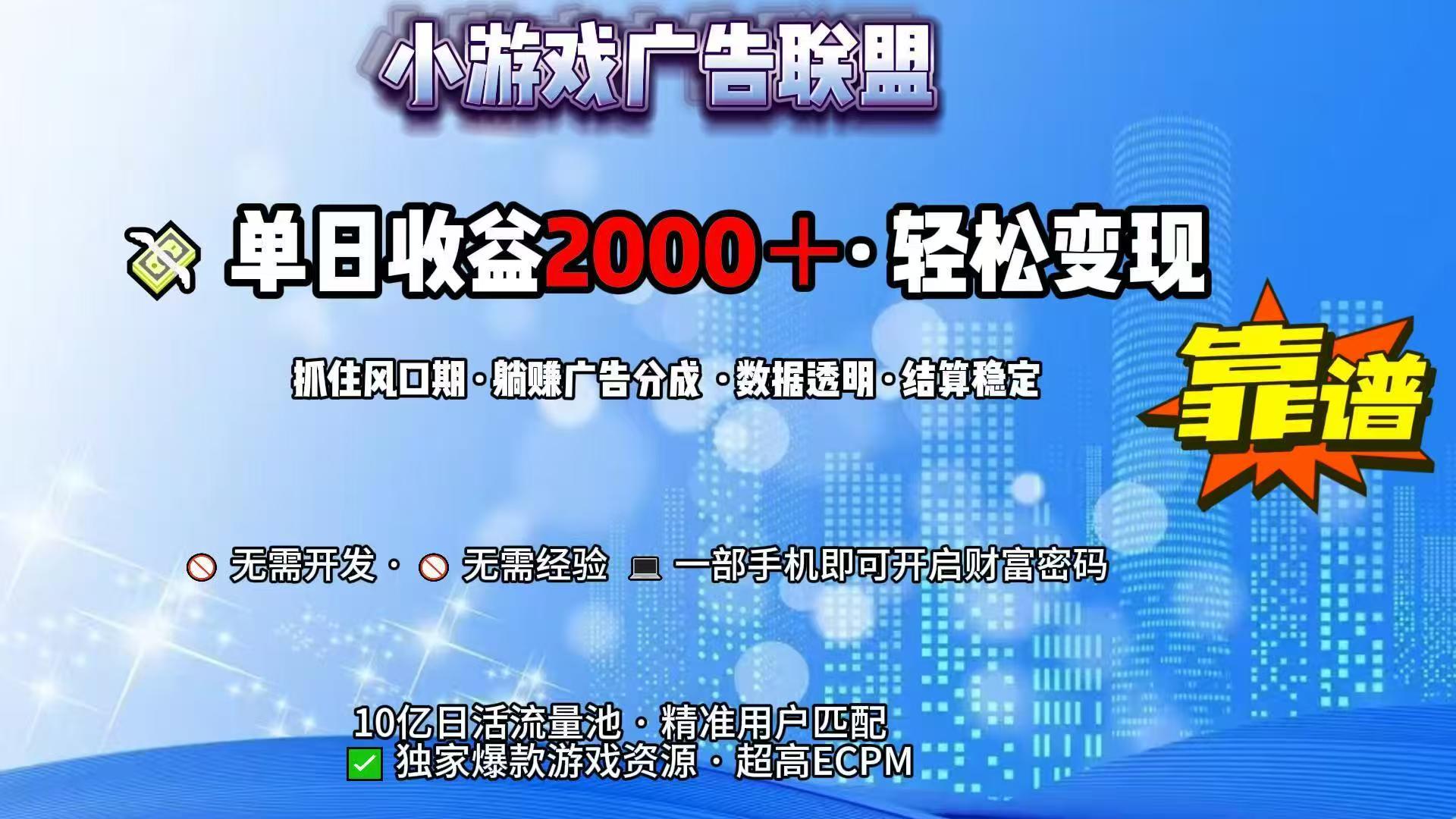 抖音小游戏，日收益2000+暴利逆袭 - 宏盛创业网-宏盛创业网