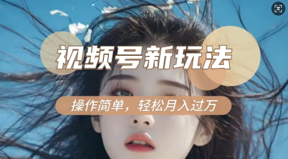 利用新老电视剧对比视频，撸视频号分成计划收益，轻松月入过W，操作简单 - 宏盛创业网-宏盛创业网