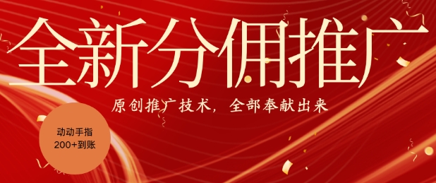 全新零鲁项目，动动手指轻松日入一张 - 宏盛创业网-宏盛创业网