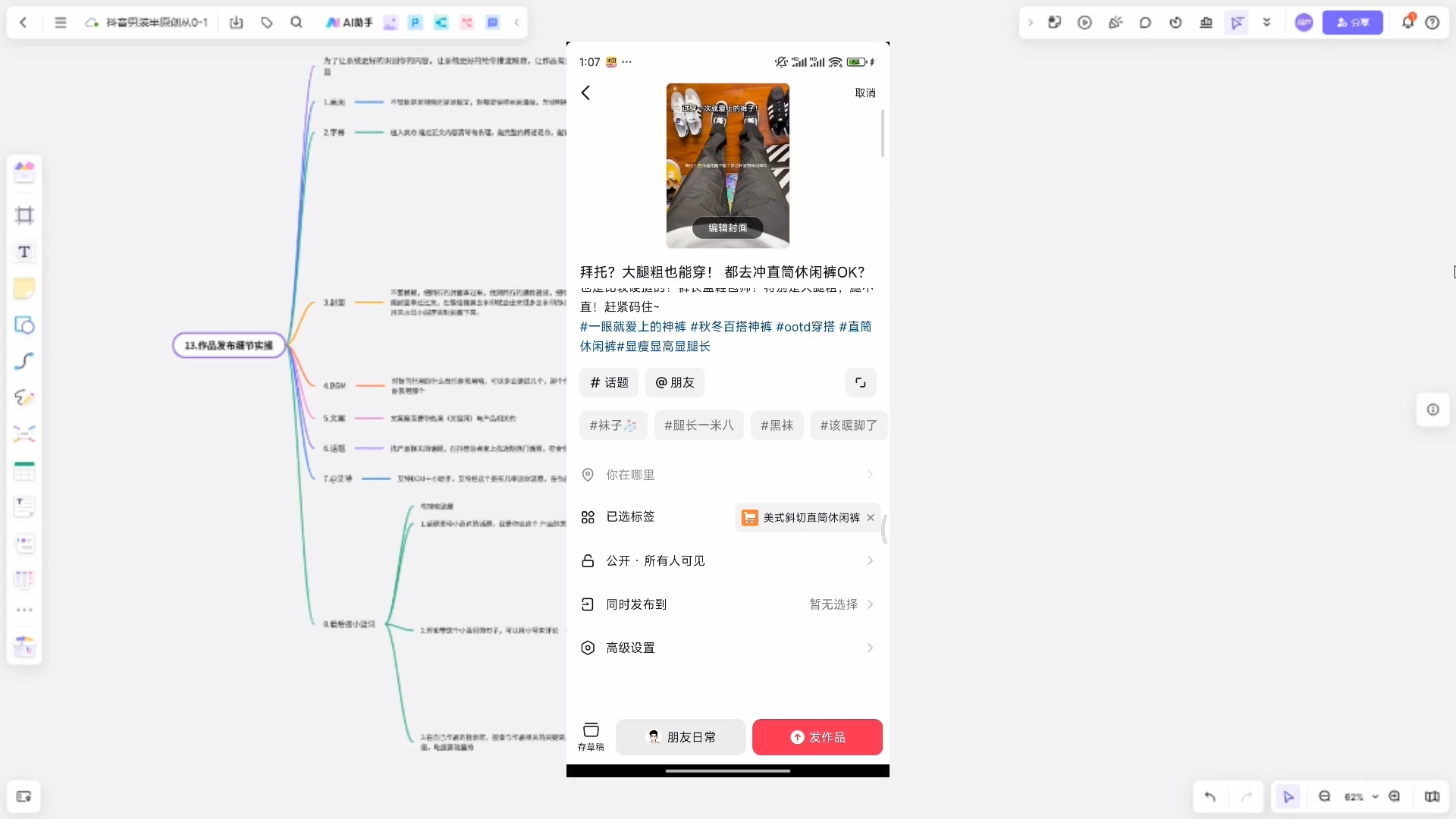阿菲老师·抖音短视频男装原创带货从0-1 - 宏盛创业网-宏盛创业网