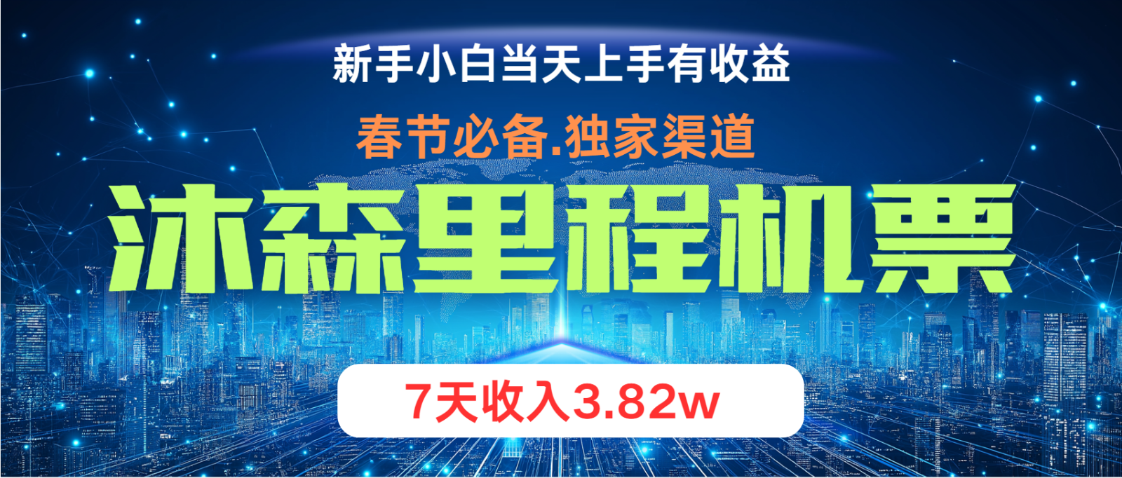 无门槛高利润长期稳定 单日收益2000+ 兼职月入4w - 宏盛创业网-宏盛创业网
