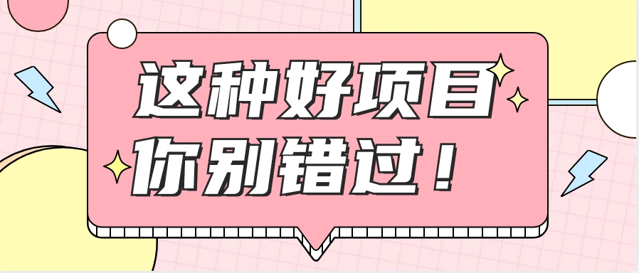 爱奇艺会员0成本开通，一天轻松赚300~500元，不信来看！【附渠道】 - 宏盛创业网-宏盛创业网