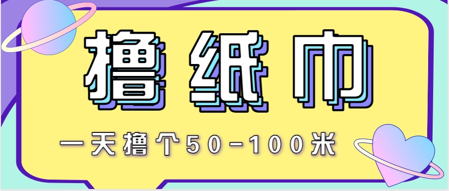 非常适合新手操作的小副业项目，一天撸个50-100米！利用这个方法你来你也行 - 宏盛创业网-宏盛创业网