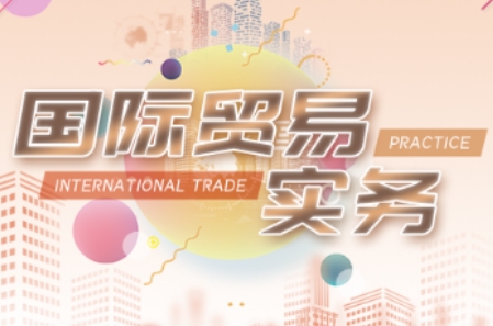 VIVI老师·全套外贸课程打包 - 宏盛创业网-宏盛创业网