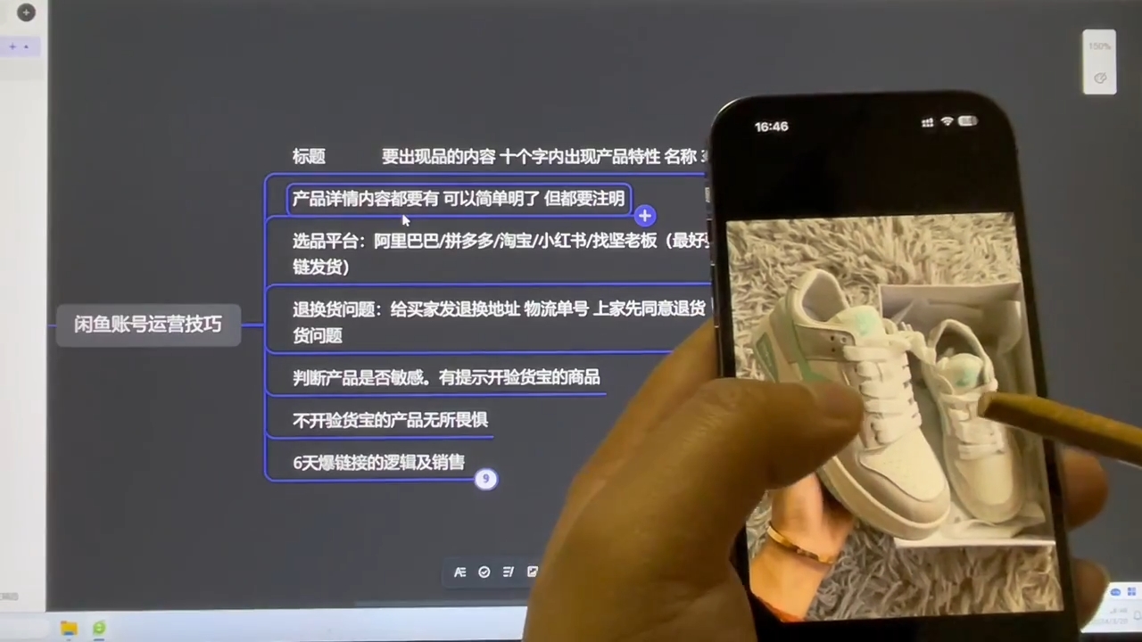 坚老师·小红书&闲鱼开店上架到精通推广 - 宏盛创业网-宏盛创业网