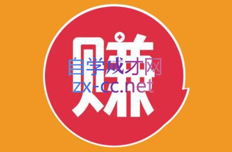 小淘项目组网赚永久会员(更新9月) - 宏盛创业网-宏盛创业网