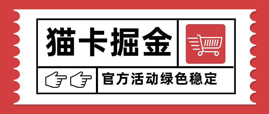 猫卡掘金，单日收益1000+，可矩阵无限放大，设备越多收益越大，新手小... - 宏盛创业网-宏盛创业网