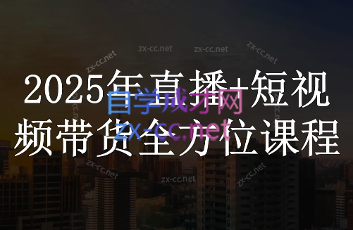 苏酒儿·短视频图文带货+直播带货(更新4月) - 宏盛创业网-宏盛创业网