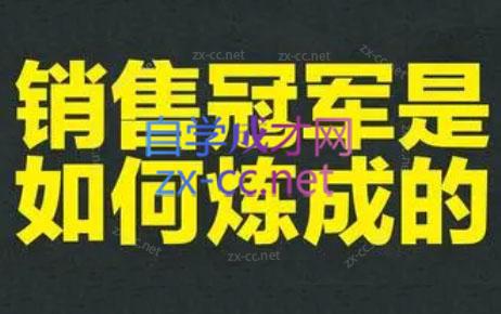 林林老师·成为外贸销售冠军课 - 宏盛创业网-宏盛创业网