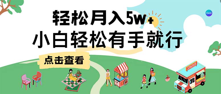 7天赚了2.6万，小白轻松上手必学，纯手机操作 - 宏盛创业网-宏盛创业网