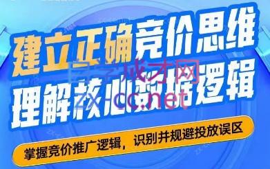 2024·SEM竞价培训(更新8月) - 宏盛创业网-宏盛创业网