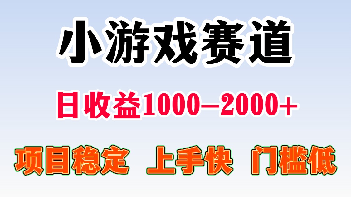 一天收益1000-2000+ 稳定项目 - 宏盛创业网-宏盛创业网