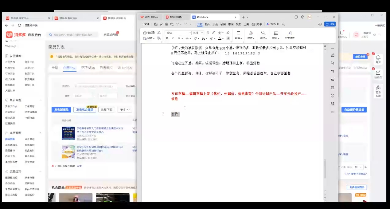 力辛电商·多多虚拟类目玩法实操 - 宏盛创业网-宏盛创业网