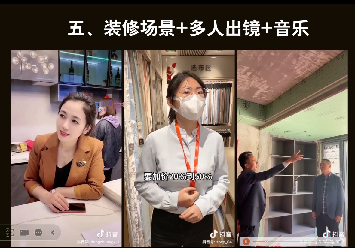 彼得老师·2024装修行业抖音营销课 - 宏盛创业网-宏盛创业网