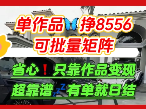 【肥肉项目】利用求知欲，做知乎日结拉新，单作品挣8556，可批量矩阵 - 宏盛创业网-宏盛创业网