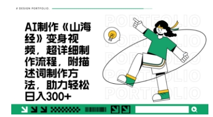 一个月十几W点赞妖怪变身视频，十分钟教会你(超详细制作流程) 分段 - 宏盛创业网-宏盛创业网