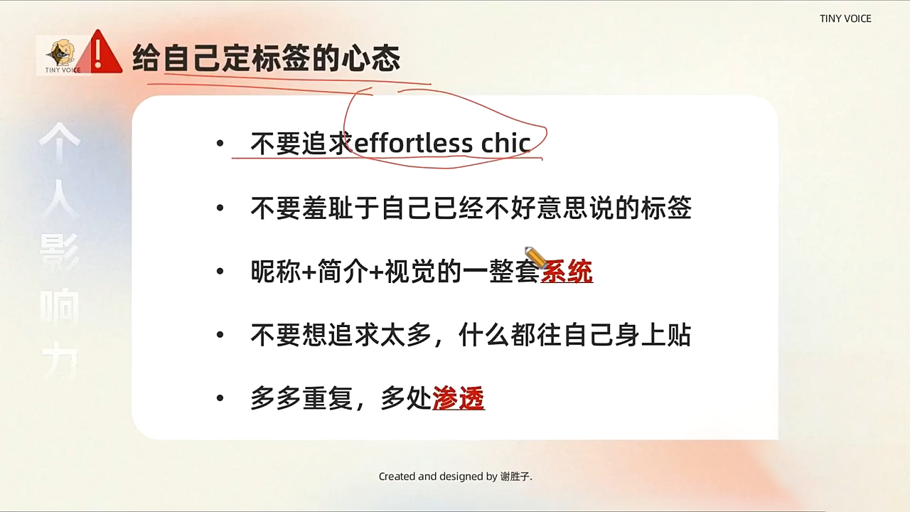 谢胜子·个人影响力打造训练营 - 宏盛创业网-宏盛创业网