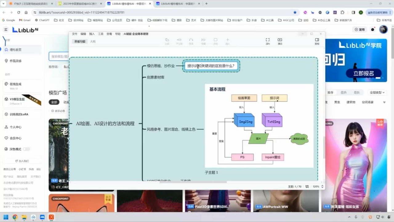 郑十兄·AI实操训练营二期 - 宏盛创业网-宏盛创业网