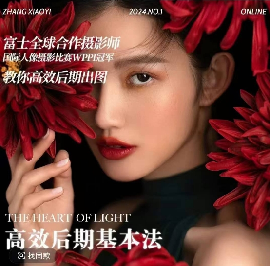 高效后期基本法，高效基础课程+进阶商业课程，教你高效后期出图 - 宏盛创业网-宏盛创业网