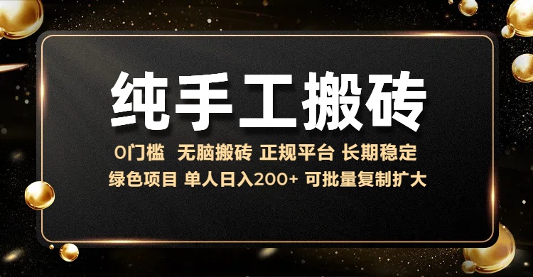 纯手工无脑搬砖，话费充值挣佣金，日入200+绿色项目长期稳定【揭秘】 - 宏盛创业网-宏盛创业网