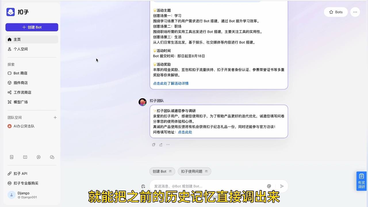 姜戈AI·零基学习智能办公场景实战 - 宏盛创业网-宏盛创业网
