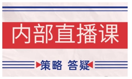 鹿鼎山系列内部课程(更新2025年4月)专注缠论教学，行情分析、学习答疑、机会提示、实操讲解 - 宏盛创业网-宏盛创业网