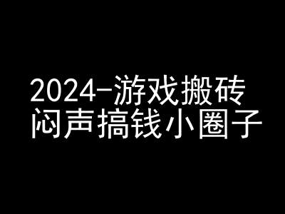 2024游戏搬砖项目，快手磁力聚星撸收益，闷声搞钱小圈子 - 宏盛创业网-宏盛创业网