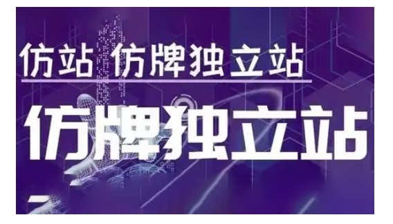 莆广系F牌独立站精品孵化计划，F牌独立站运营教学 - 宏盛创业网-宏盛创业网