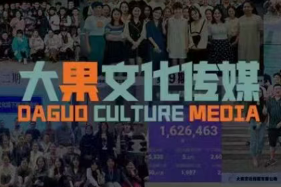 大果录客传媒·抖音直播带货运营(杭州线下课155期) - 宏盛创业网-宏盛创业网