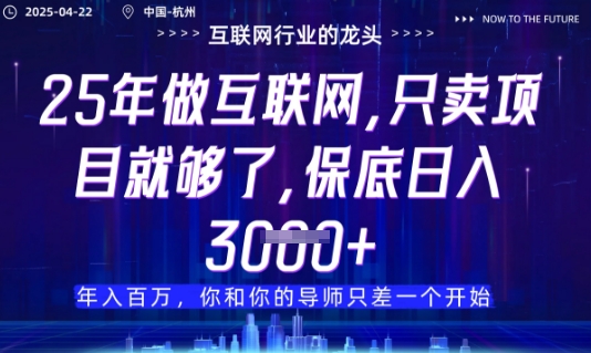 视频号直播带货代运营，只需提供账号，无需剪辑、直播和运营，只管坐收佣金【揭秘】 - 宏盛创业网-宏盛创业网