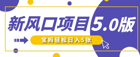 新风口项目5.0版！即梦AI做爆款萌娃说话视频，单日涨粉2W+，新手宝妈轻松日入5张 - 宏盛创业网-宏盛创业网