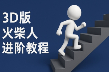 coze扣子一键生成火柴人视频，彩色3D中英字幕进阶版本 - 宏盛创业网-宏盛创业网