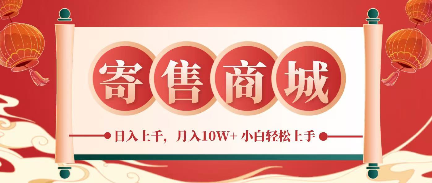 一部手机，一天几分钟，小白轻松日入上千，月入10万+，纯信息项目 - 宏盛创业网-宏盛创业网