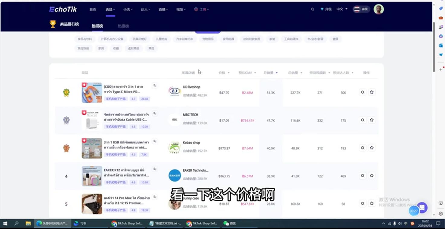 阿华·TikTok跨境小店运营全攻略 - 宏盛创业网-宏盛创业网