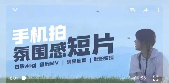 用手机拍微剧情短片，使用镜头记录美好生活，设备+创作+拍摄+后期，制作全流程一网打尽 - 宏盛创业网-宏盛创业网