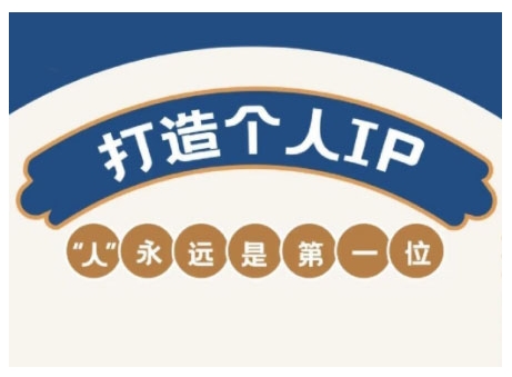 AIP训练营，从定位到实操，带你全方位提升，开启自媒体创富新征程 - 宏盛创业网-宏盛创业网