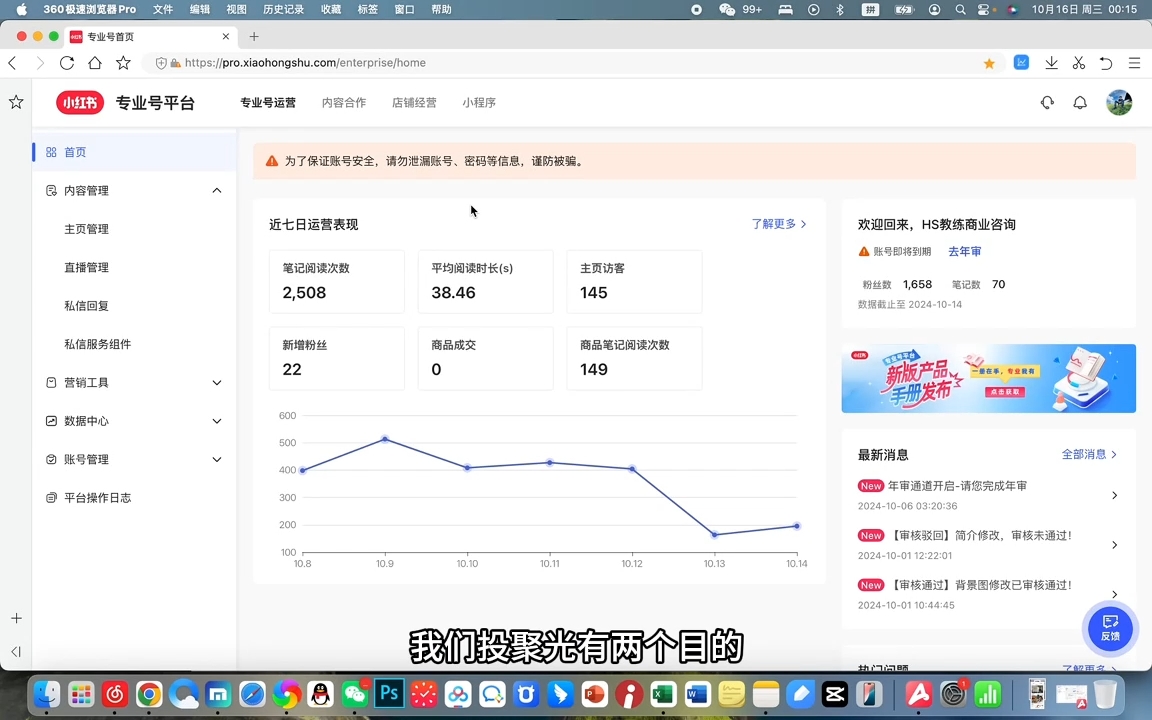 红薯老师·小红书聚光投放底层逻辑课 - 宏盛创业网-宏盛创业网