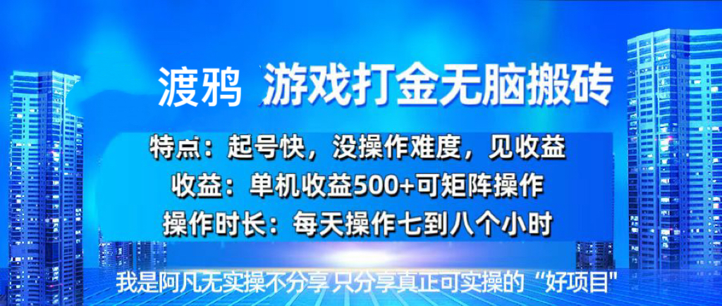 韩国知名游戏打金无脑搬砖单机收益500+ - 宏盛创业网-宏盛创业网