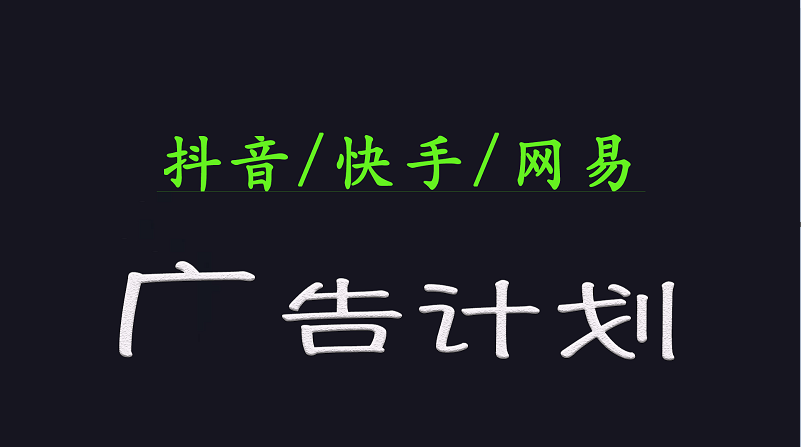 2025短视频平台运营与变现广告计划日入1000+，小白轻松上手 - 宏盛创业网-宏盛创业网